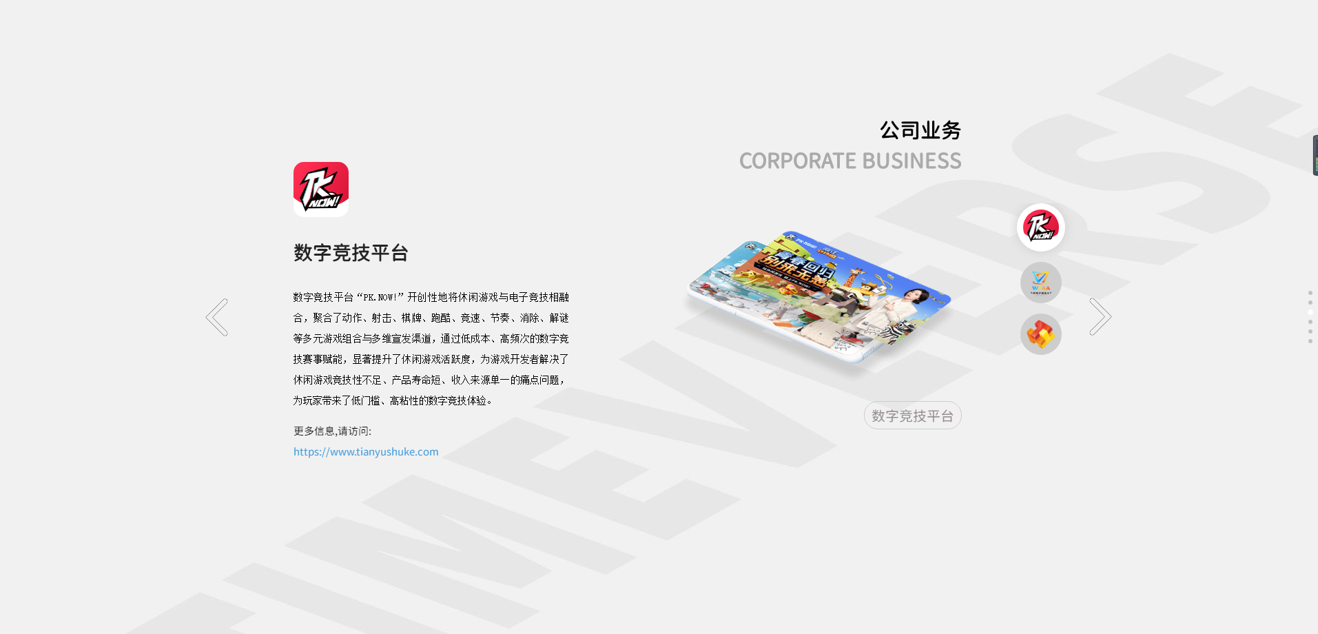 聚焦BB | BB体育品牌升级 全新官网正式上线(图9)