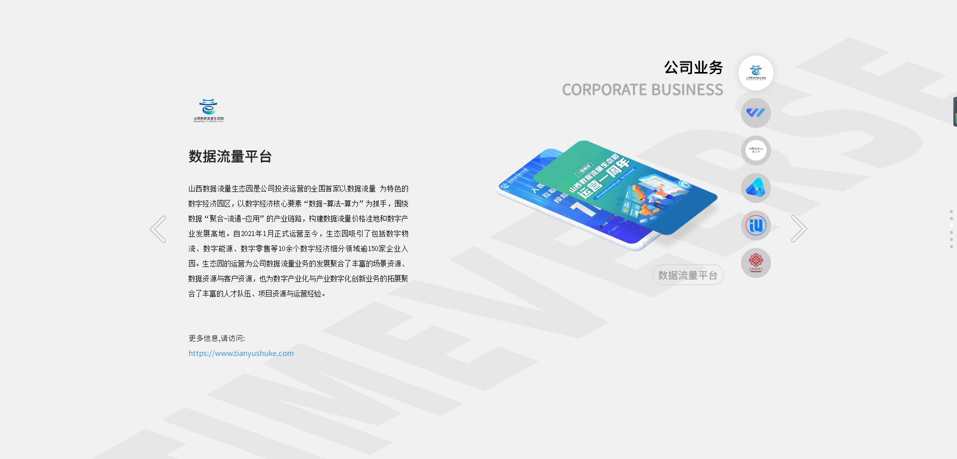 聚焦BB | BB体育品牌升级 全新官网正式上线(图10)
