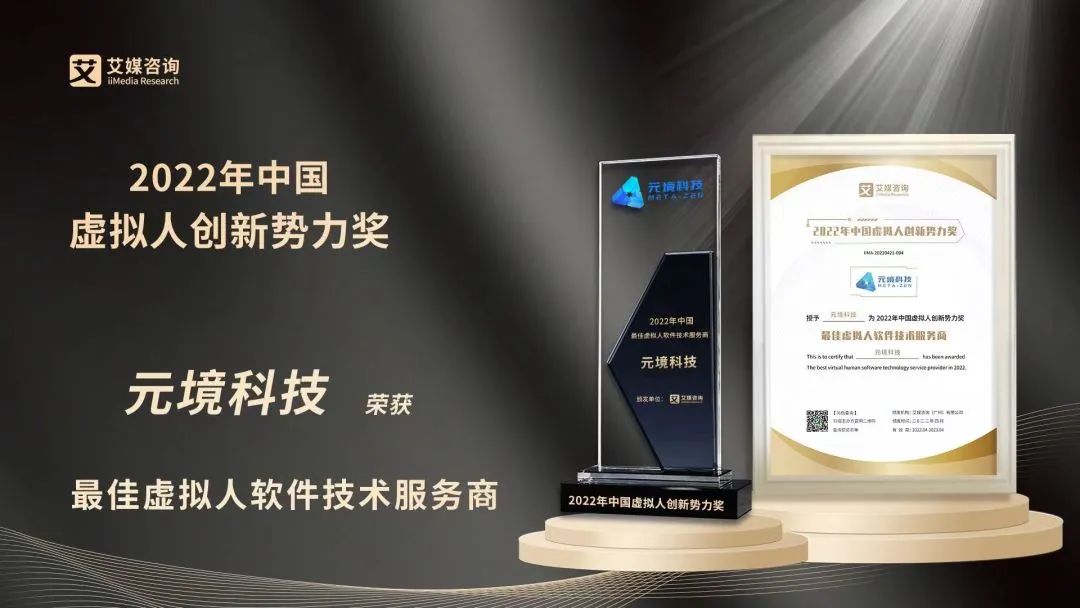 荣娱时刻 | BB体育荣登《2022胡润中国元宇宙潜力企业榜》(图4)