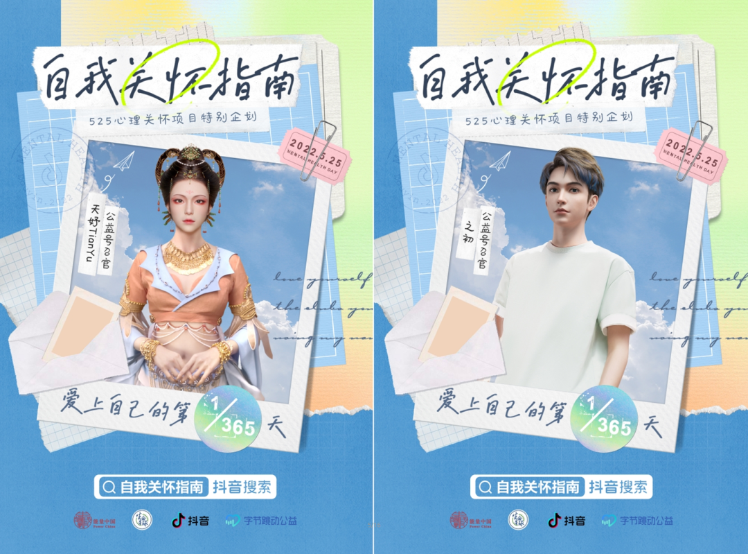 娱你一起 | BB体育旗下虚拟数字人变身“公益号召官”(图1)