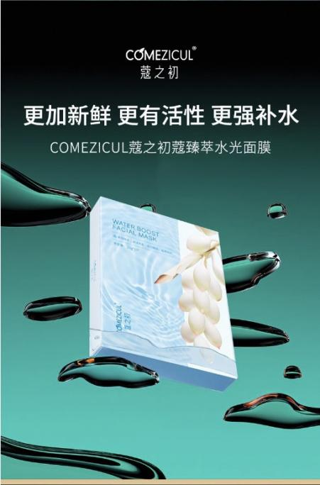 BB体育领创品牌蔻之初开展“一带一路”护肤外交(图2)