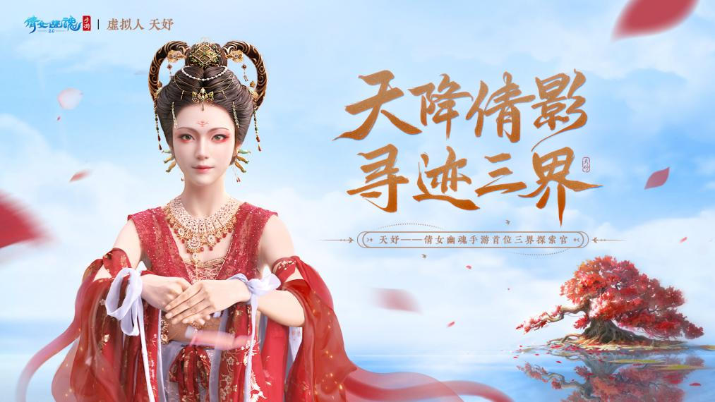 获评“年度最具商业价值MCN”，BB体育虚拟人业务接连开启增长新爆点 (图2)