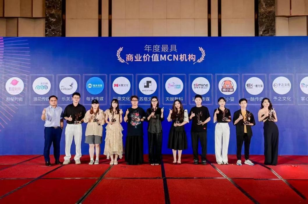 获评“年度最具商业价值MCN”，BB体育虚拟人业务接连开启增长新爆点 (图1)