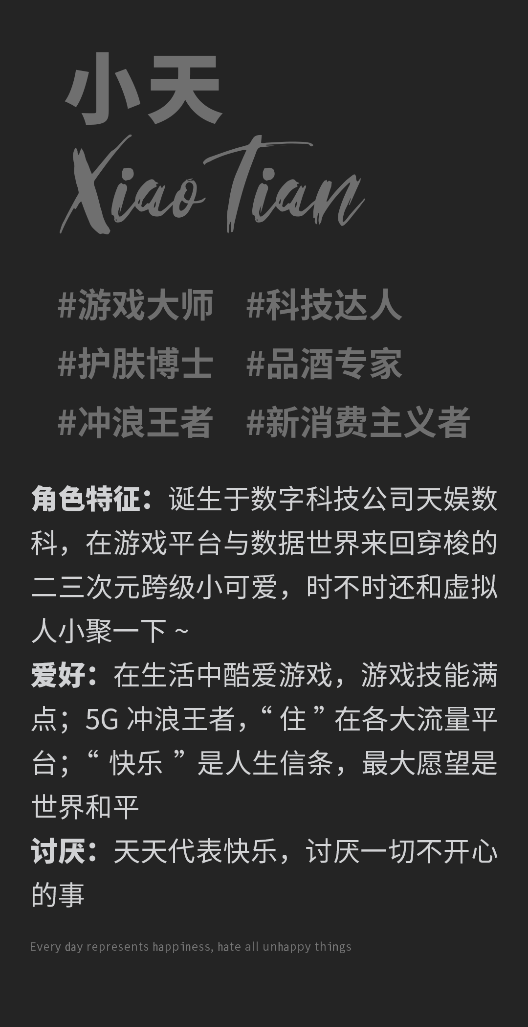 BB体育吉祥物“小天”今日正式亮相(图3)