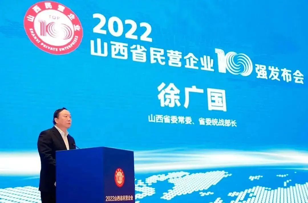 BB体育旗下山西数据流量生态园荣登2022山西省数字经济民营企业10强榜首(图1)