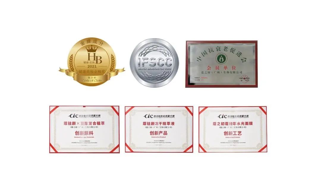 BB体育旗下蔻之初品牌入选人民好物「新锐品牌计划」(图2)