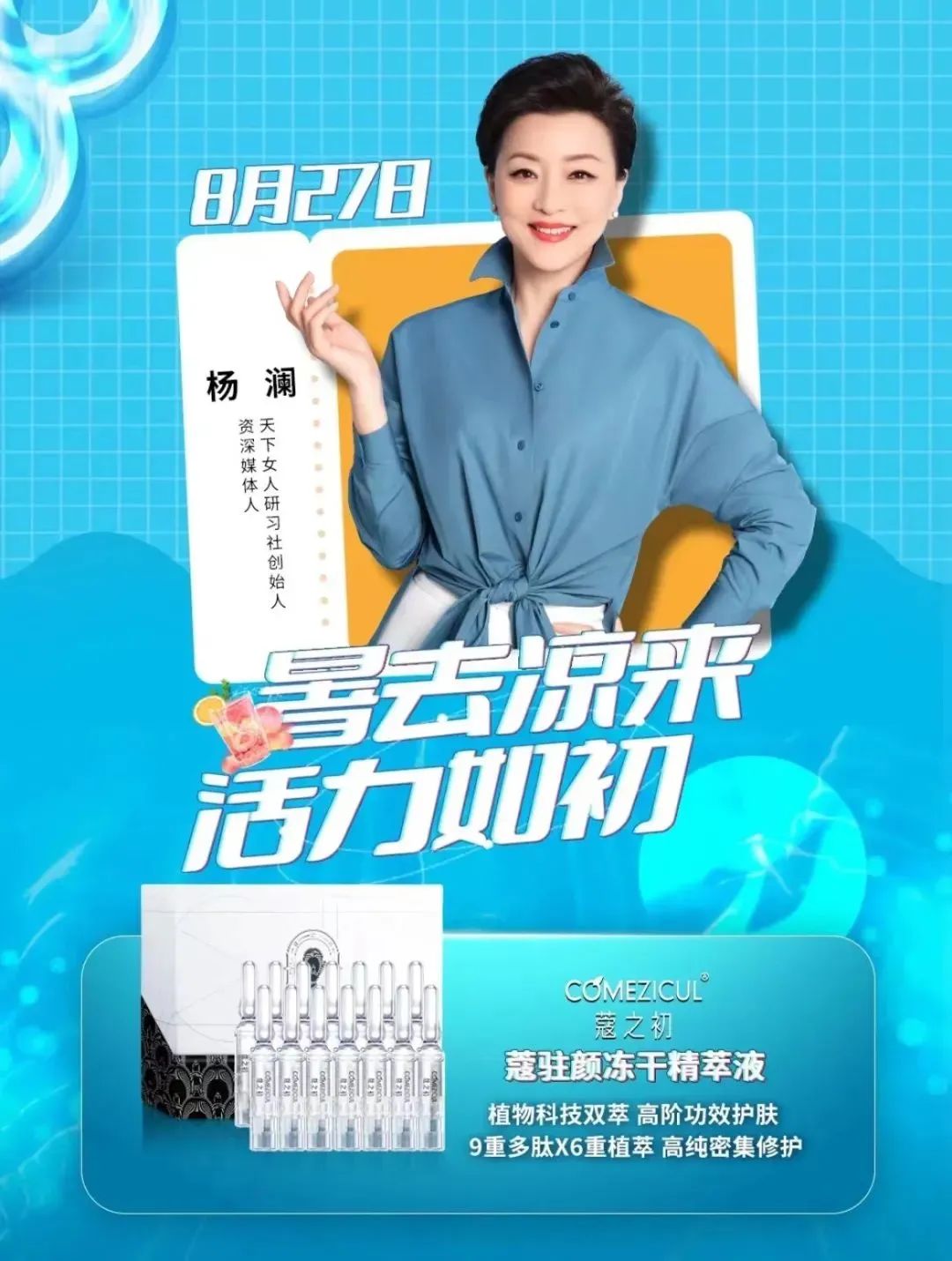 BB体育旗下蔻之初品牌入选人民好物「新锐品牌计划」(图3)