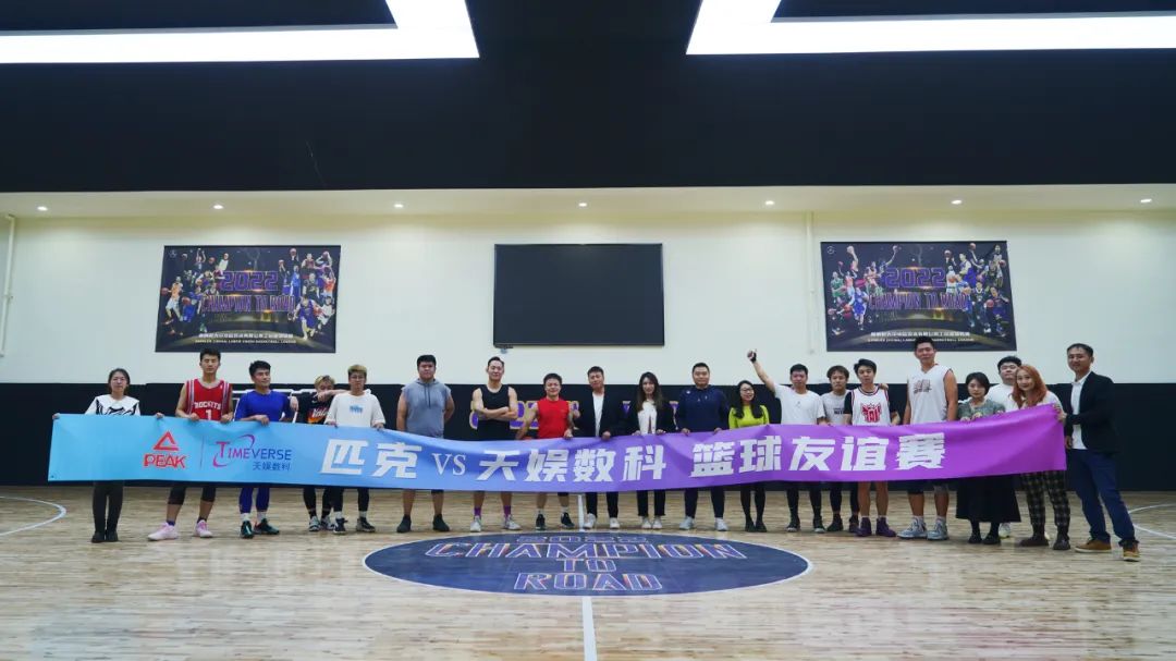以球会友——匹克&BB体育篮球友谊赛(图2)