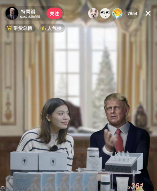 BB体育创新虚拟人直播新模式，红脸“特朗普”冲进直播间(图2)