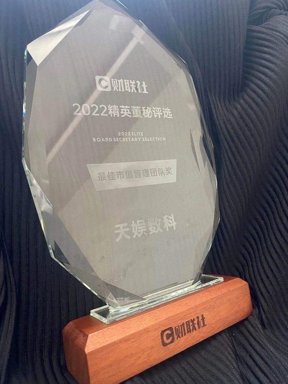 BB体育荣获最佳市值管理团队奖(图2)