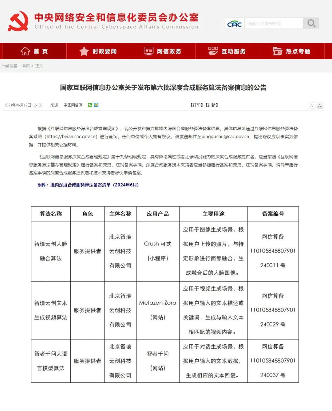 微信图片_20240618112403.jpg